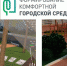 Студенты края смогут принять участие в разработке дизайн-проектов по благоустройству - Район им. Полины Осипенко