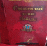 Книжная выставка "Сердцем к сердцу" - Библиотечно-музейный центр м. р. им. Полины Осипенко