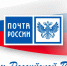 Поздравление правительства края с Днем российской почты - Район им. Полины Осипенко