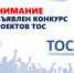 До 1,5 млн рублей смогут получить жители края на реализацию проектов ТОС в 2022 году - Район им. Полины Осипенко