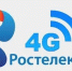На портале Госуслуг началось голосование за населённые пункты, которые будут обеспечены высокоскоростным мобильным интернетом в 2022 году - Район им. Полины Осипенко