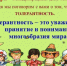 Акция «Создай дерево толерантности» - Библиотечно-музейный центр м. р. им. Полины Осипенко