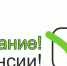 Внимание вакансии! - Район им. Полины Осипенко