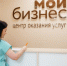 1 августа центр "Мой бизнес" объявляет прием заявок на услуги продвижения - Район им. Полины Осипенко