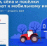 Жители края выберут населенные пункты для подключения к Интернету в 2025 году - Район им. Полины Осипенко