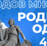 День народного единства приглашают отметить жителей и гостей Хабаровского края - Район им. Полины Осипенко