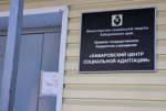 В Хабаровском крае социальные службы оказывают помощь бездомным