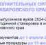 Выпускников вузов края приглашают на стажировку в органах власти - Район им. Полины Осипенко