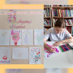 В библиотеке п. Херпучи проходит выставка детских рисунков  "С праздником весны! "