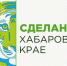 Новый льготный заем "Хабаровский бренд" разработан в Хабаровском крае - Район им. Полины Осипенко