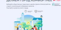 В Хабаровском крае началось Всероссийское голосование за объекты благоустройства - Район им. Полины Осипенко
