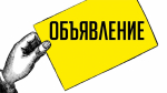 Министерство имущества Хабаровского края сообщает о предоставлении государственных услуг министерства