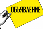 Министерство имущества Хабаровского края сообщает о предоставлении государственных услуг министерства