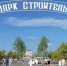 8 муниципальных образований края примут участие в IV Всероссийском конкурсе проектов создания комфортной городской среды - Район им. Полины Осипенко