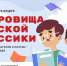 Стартует всероссийская литературная акция «Сокровища русской классики» - Библиотечно-музейный центр м. р. им. Полины Осипенко