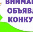 Открытый районный конкурс на лучшую эмблему к 100-летию района имени Полины Осипенко - Библиотечно-музейный центр м. р. им. Полины Осипенко