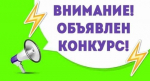 Открытый районный конкурс на лучшую эмблему к 100-летию района имени Полины Осипенко