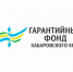 Свыше 160 малых компаний края получили деньги на развитие благодаря поддержке Гарантийного фонда - Район им. Полины Осипенко