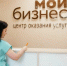 Льготные ставки для социального предпринимателя: новые меры поддержки запущены в Хабаровском крае - Район им. Полины Осипенко