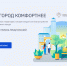Стартовал прием предложений по благоустройству Хабаровского края на 2027 год - Район им. Полины Осипенко
