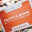 "Корзину добра" для бойцов СВО собирают в Хабаровском крае - Район им. Полины Осипенко
