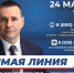 Дмитрий Демешин проведет очередную "прямую линию" с жителями края и журналистами - Район им. Полины Осипенко