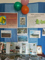 Книжная выставка "История и современность района имени Полины Осипенко"